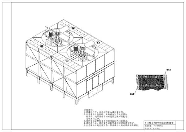 冷卻塔填料安裝圖