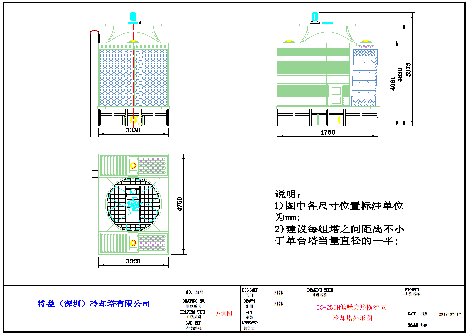 特菱冷卻塔技術方案